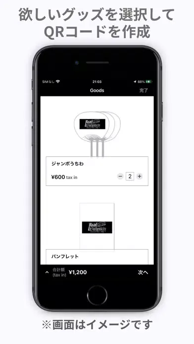 Tangkapan layar Travis Japan Goods App
