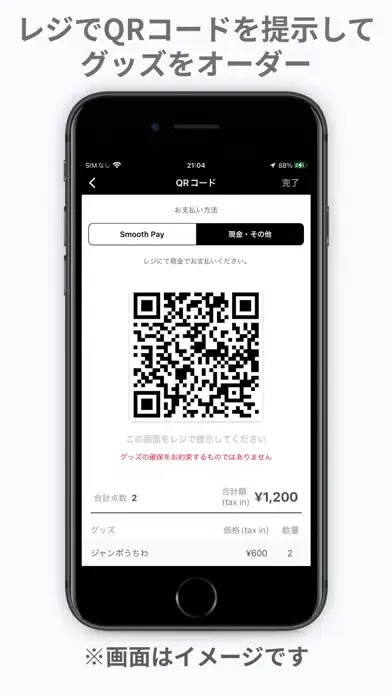 Tangkapan layar Travis Japan Goods App