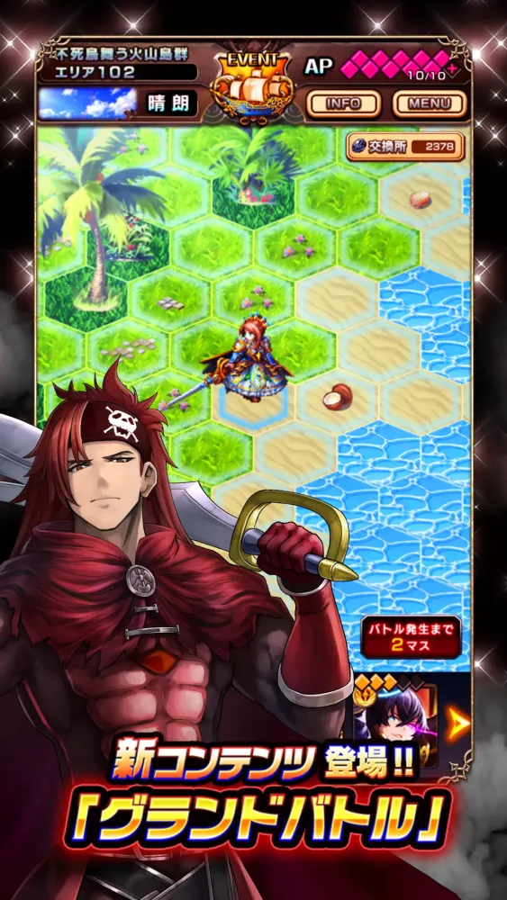 グランドサマナーズ : グラサマ Ekran Görüntüleri