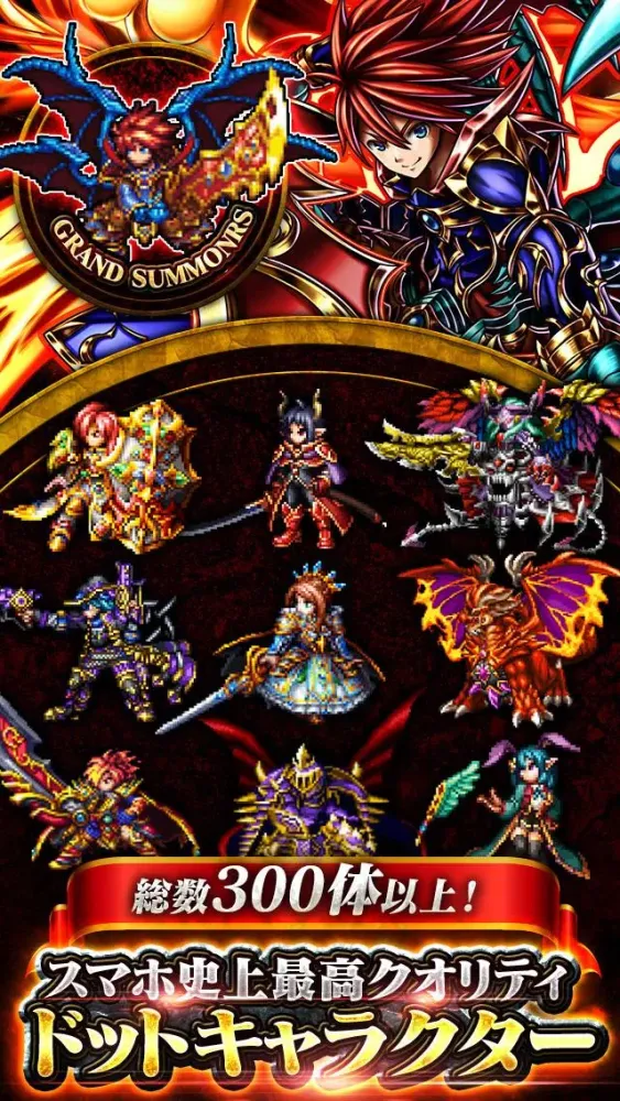 グランドサマナーズ : グラサマ Ekran Görüntüleri