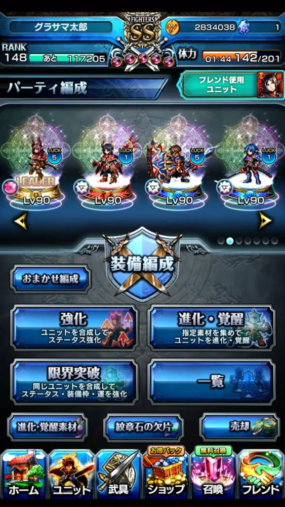 グランドサマナーズ : グラサマ Ekran Görüntüleri