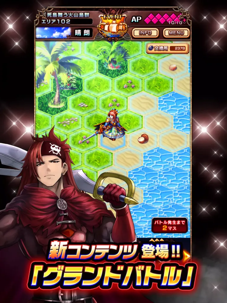 グランドサマナーズ : グラサマ Ekran Görüntüleri