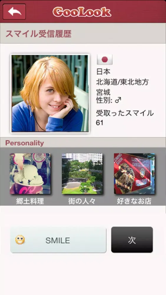GooLook Screenshots