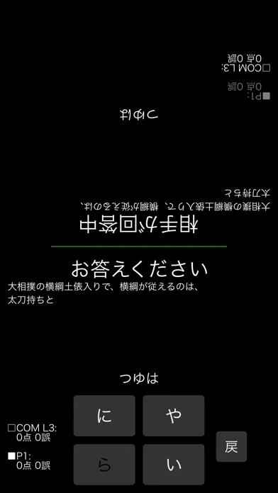 صور 早押しクイズ はやくい！