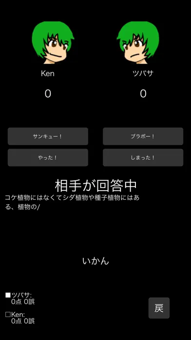 صور 早押しクイズ はやくい！