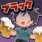 ブラックバイトはじめました。2 ~居酒屋編~