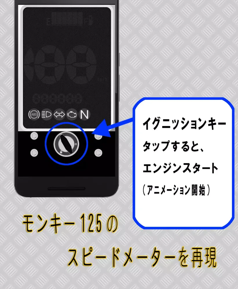 Monkey125 gps speedmeter スクリーンショット