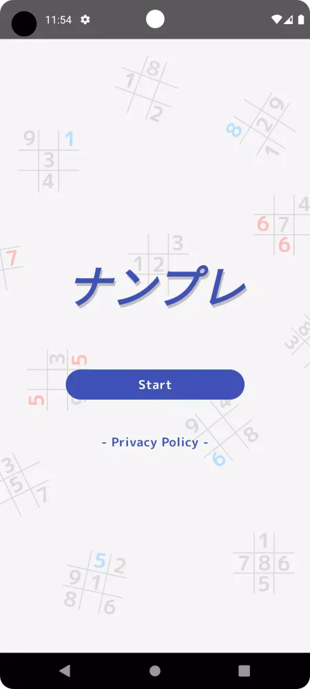 ナンプレ سکرین شاٹس