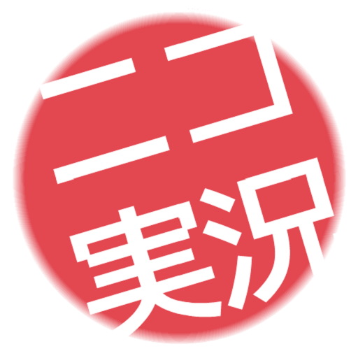 ニコニコ実況プレイヤー -過去ログ機能搭載 icon
