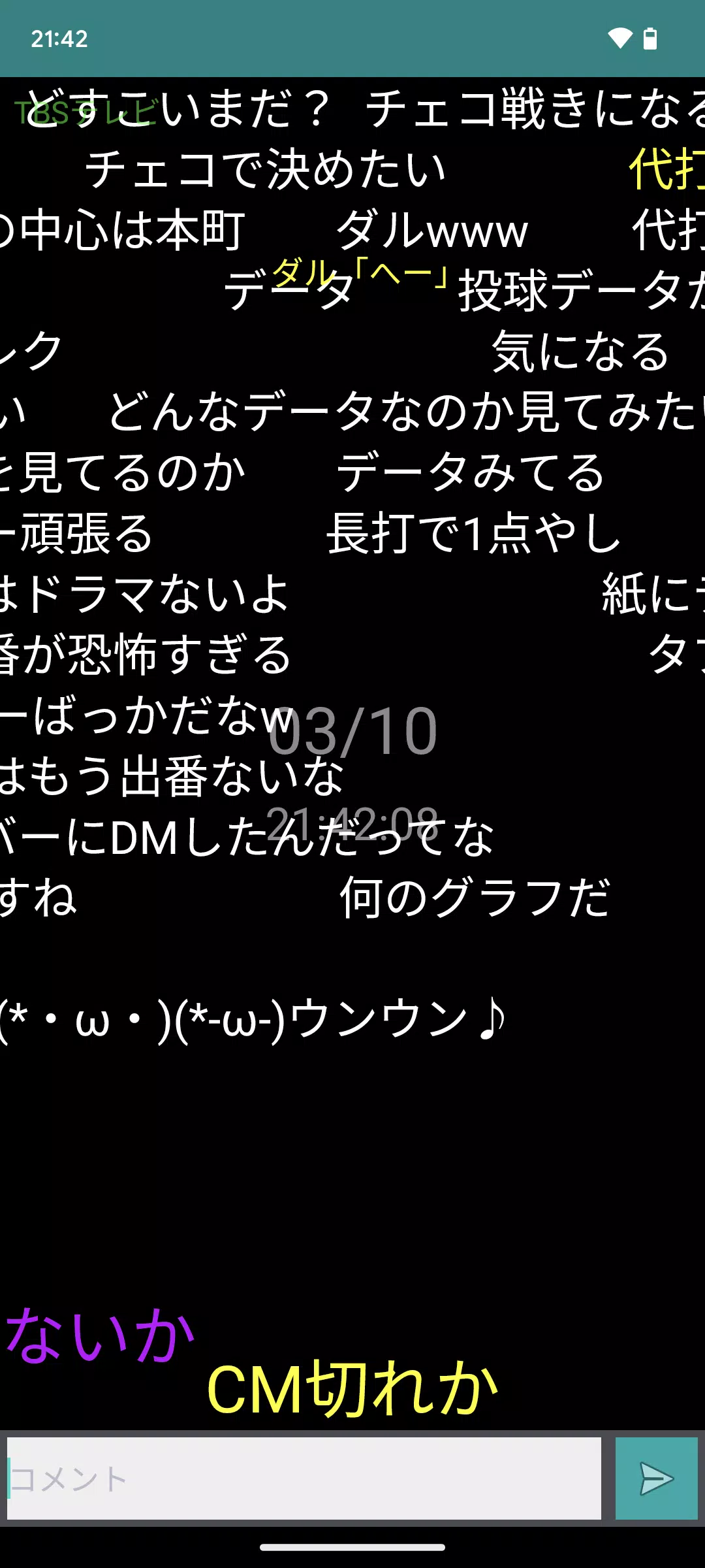 ニコニコ実況プレイヤー -過去ログ機能搭載 Screenshots1