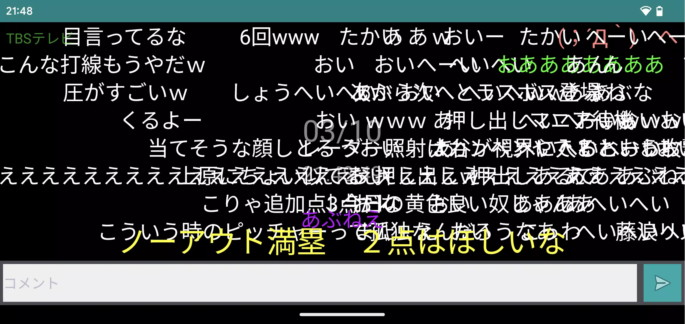 ニコニコ実況プレイヤー -過去ログ機能搭載 Screenshots3