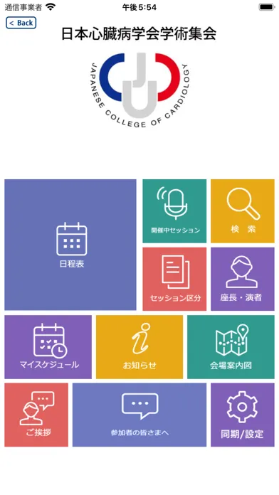 JCC 스크린샷