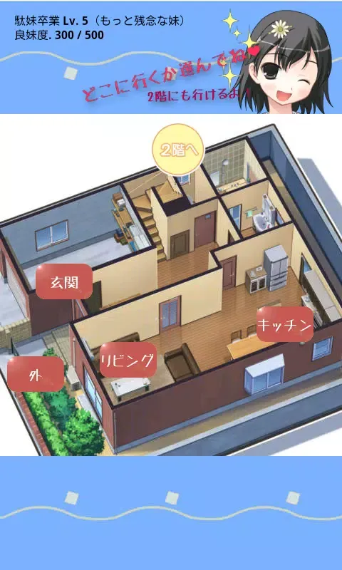 世界でいちばん残念な妹 স্ক্রিনশট