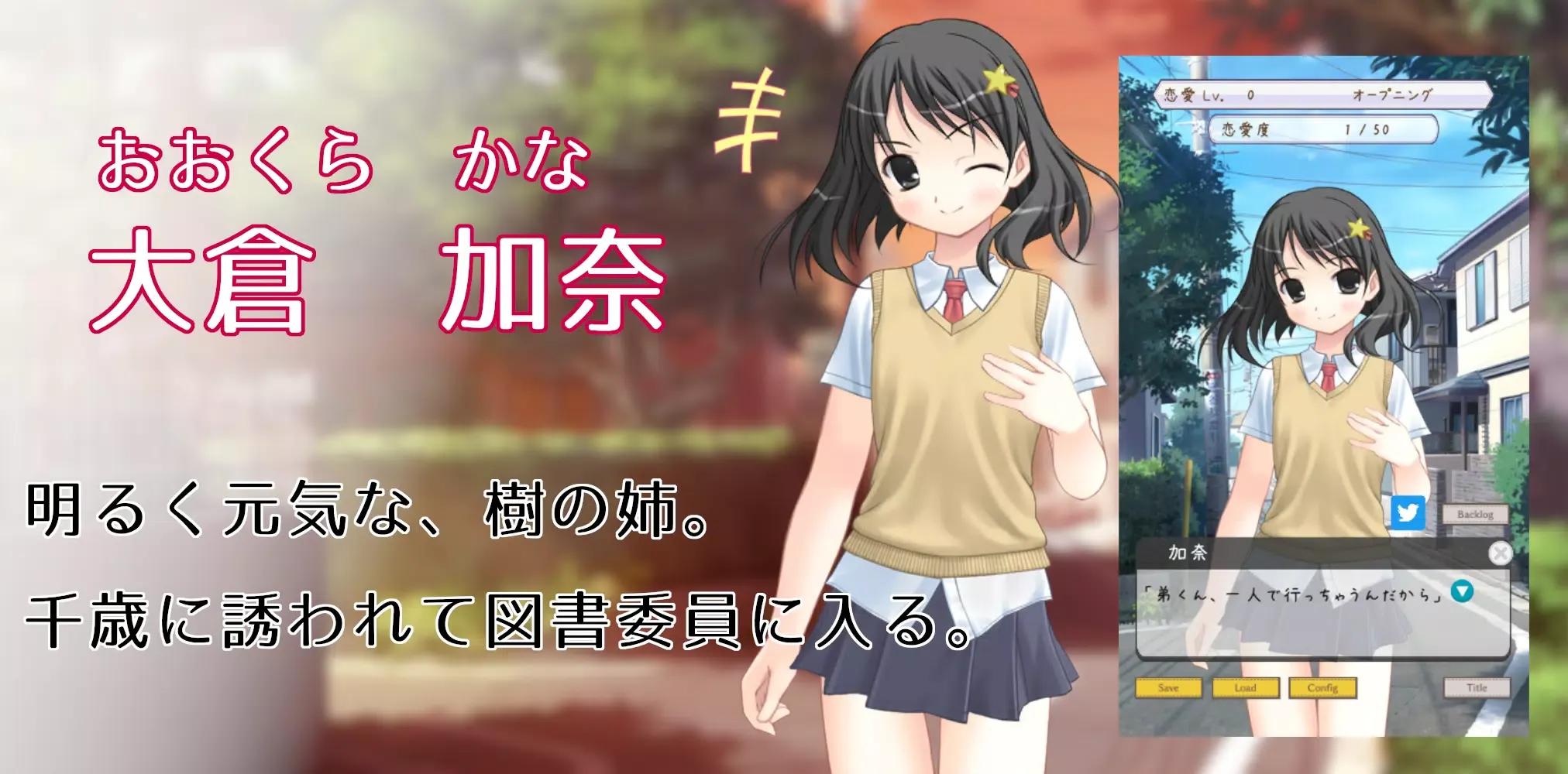 Capturas de pantalla de 初恋を忘れたい姉を、親友は救いたい。