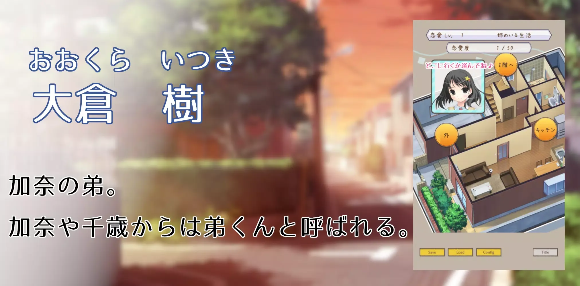 Capturas de pantalla de 初恋を忘れたい姉を、親友は救いたい。