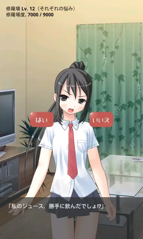Capturas de tela do ツンデレ妹とヤンデレ姉が修羅場すぎる