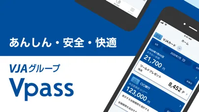 Tangkapan skrin VJAグループ　Vpassアプリ