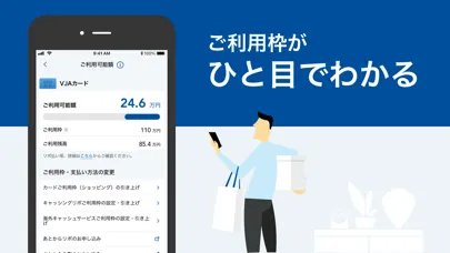 Tangkapan skrin VJAグループ　Vpassアプリ