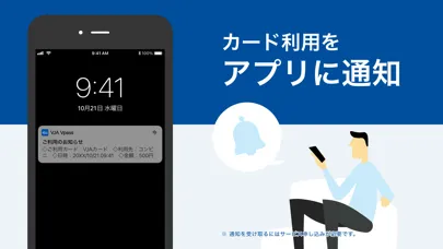 Tangkapan skrin VJAグループ　Vpassアプリ