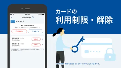 Tangkapan skrin VJAグループ　Vpassアプリ