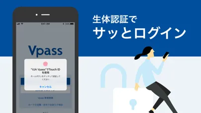 Tangkapan skrin VJAグループ　Vpassアプリ