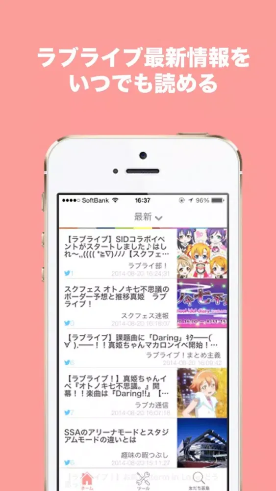 Captures d'écran de ラブまとめ！〜ラブライブ・スクフェス攻略情報〜