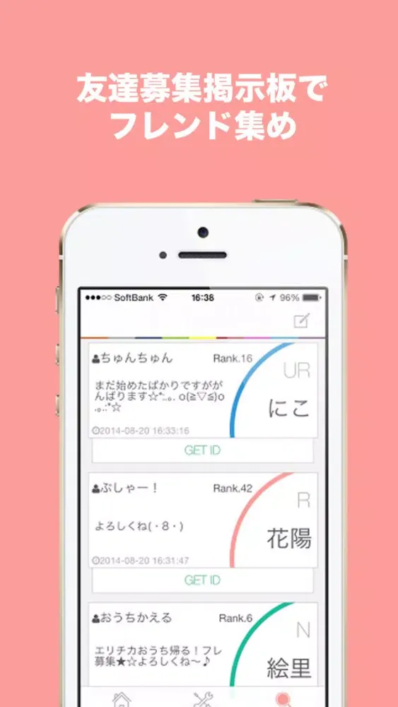 Captures d'écran de ラブまとめ！〜ラブライブ・スクフェス攻略情報〜