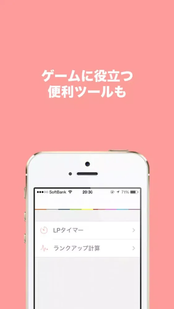 Captures d'écran de ラブまとめ！〜ラブライブ・スクフェス攻略情報〜