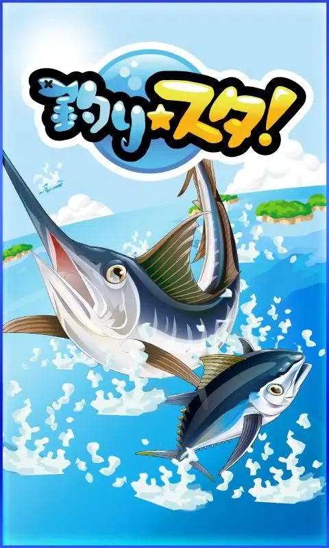 تصاویر 釣りスタ