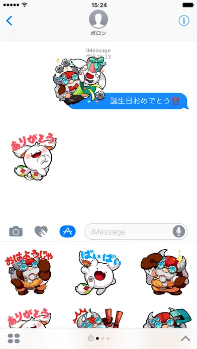 Capturas de tela do ポコダンステッカー