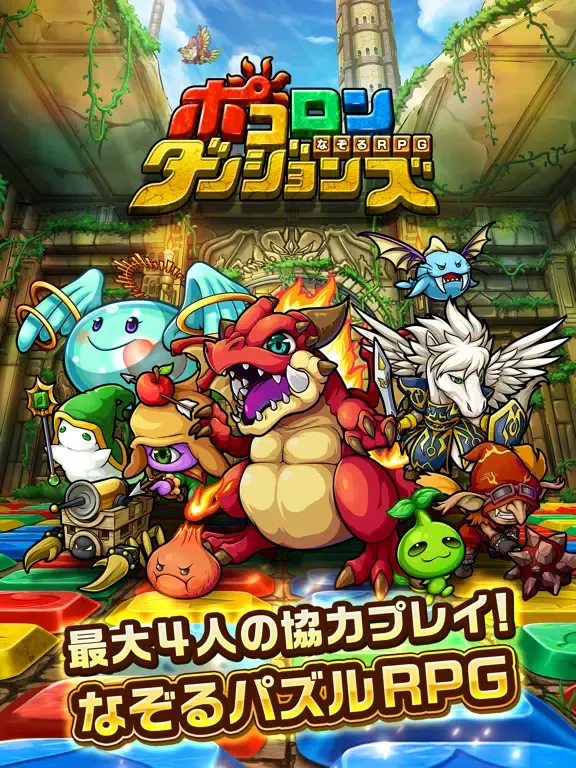 Capturas de tela do ポコロンダンジョンズ iPad 