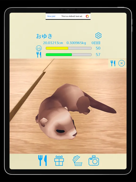 フェレットといっしょ iPad  Screenshots