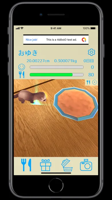 フェレットといっしょ Screenshots