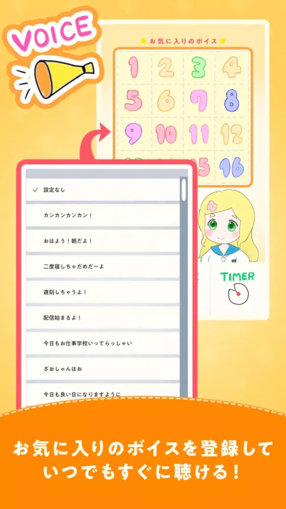 Zrzuty ekranu 東雲めぐ公式アプリ となりのめぐちゃんアラーム