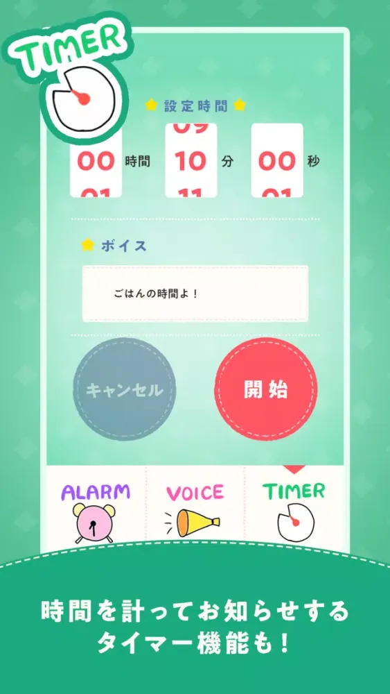 Zrzuty ekranu 東雲めぐ公式アプリ となりのめぐちゃんアラーム