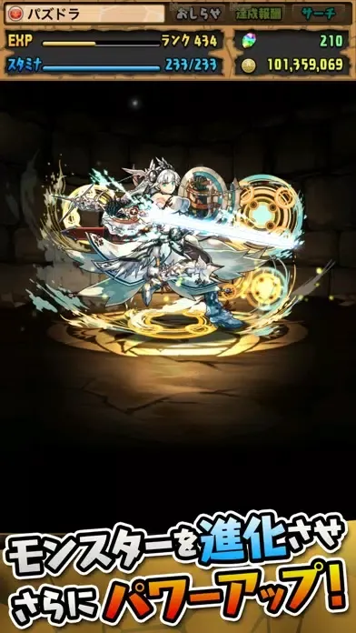 Capturas de pantalla de パズル＆ドラゴンズ