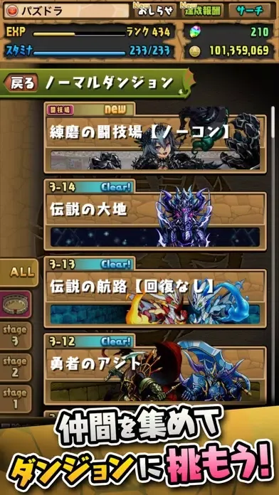 Capturas de pantalla de パズル＆ドラゴンズ