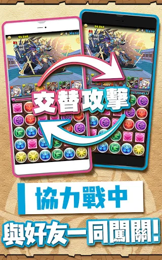 Puzzle & Dragons(龍族拼圖) স্ক্রিনশট