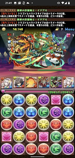 Puzzle & Dragons(龍族拼圖) স্ক্রিনশট