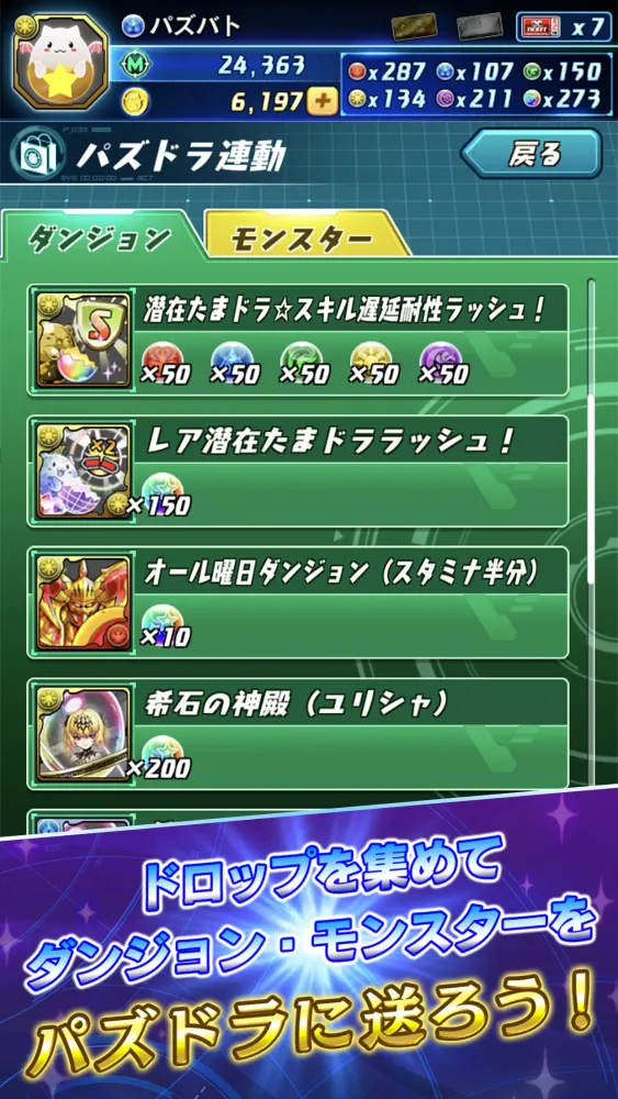 Capturas de tela do Puzzle & Dragons Battle