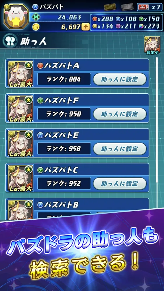 Capturas de tela do Puzzle & Dragons Battle