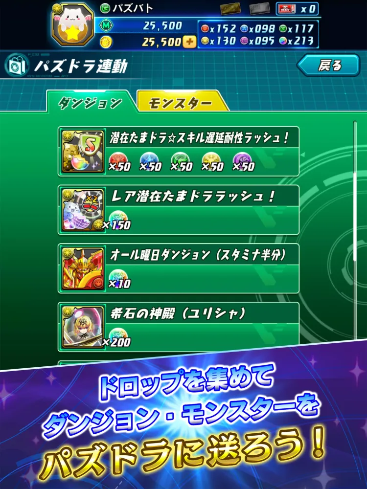 Capturas de tela do Puzzle & Dragons Battle