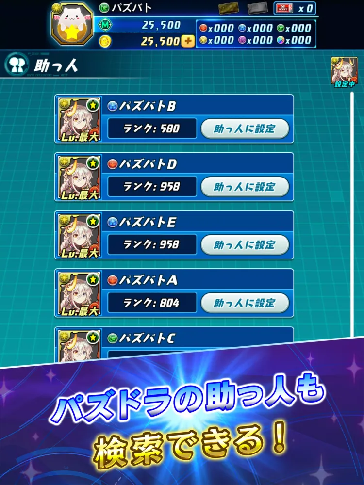 Capturas de tela do Puzzle & Dragons Battle