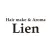 Lien（リアン）