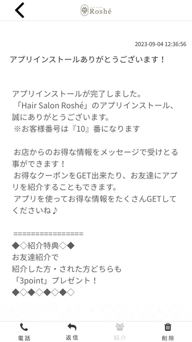 Screenshot di Hair Salon Roshe　公式アプリ