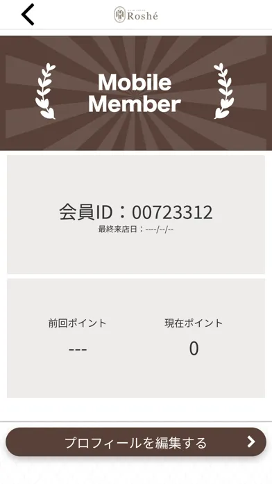 Screenshot di Hair Salon Roshe　公式アプリ