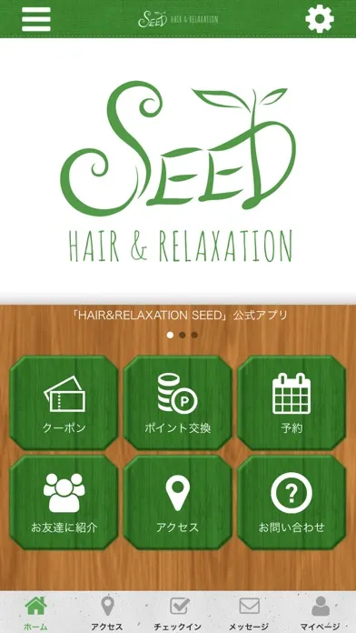 HAIR&RELAXATION SEED Screenshots