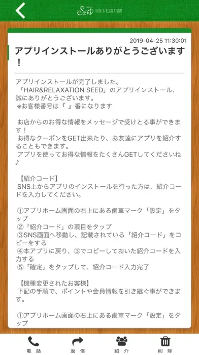 HAIR&RELAXATION SEED Screenshots