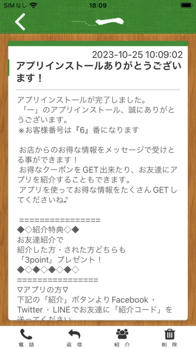 リラクゼーション&ストレッチ【一】 স্ক্রিনশট