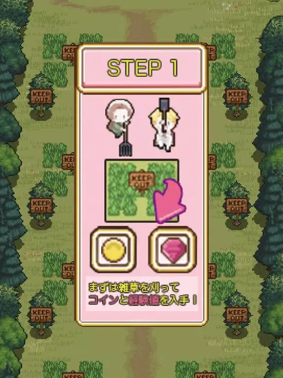 はめふら　カタリナ農園 iPad  스크린샷